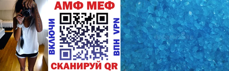Амфетамин 97% MEGA вход Можайск