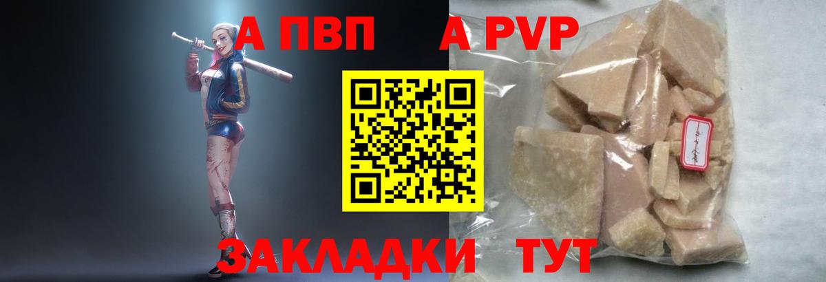 Alpha PVP мука  Alpha-PVP СК  А ПВП Crystall  Alfa_PVP  Вход с VPN  Можайск 