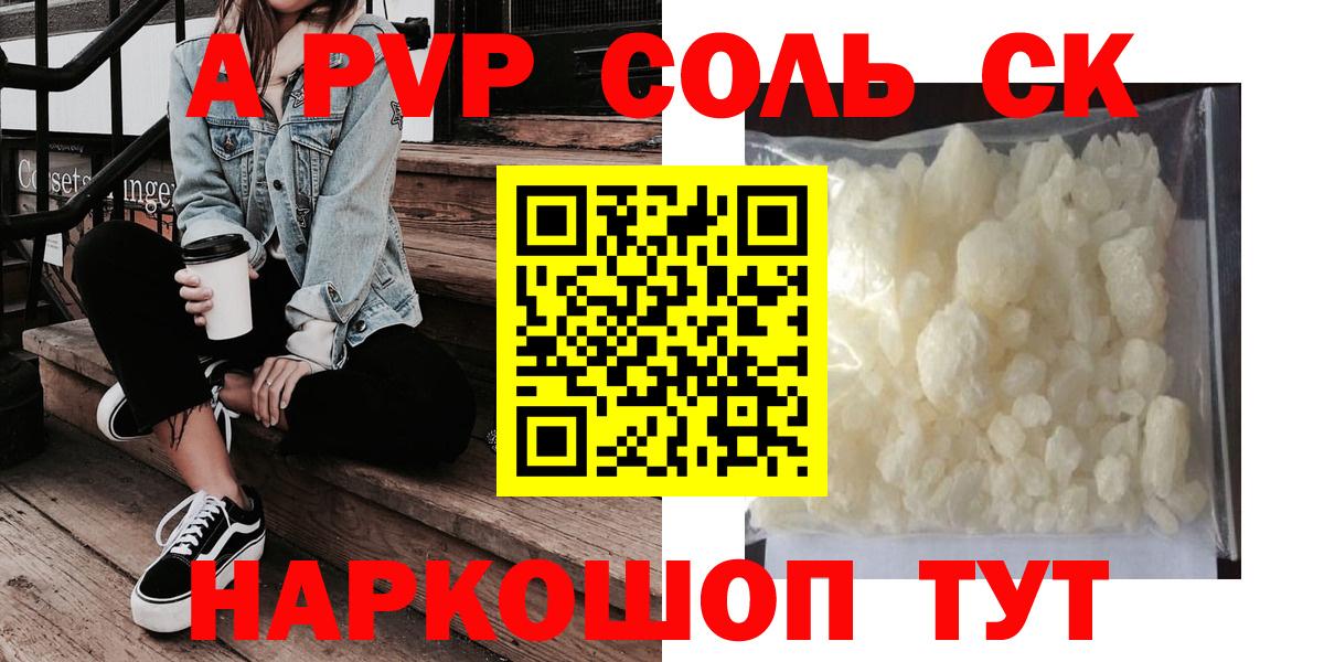 A PVP крисы CK Можайск