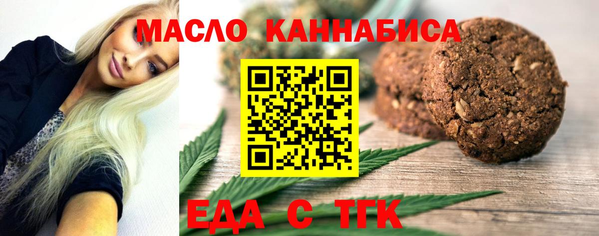 Можайск  Еда ТГК конопля  Вход с VPN 