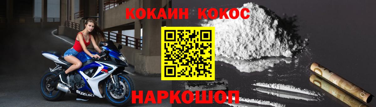Cocaine 97%  Вход с VPN  COCAIN  Можайск 