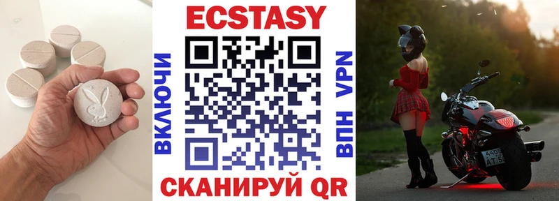 Экстази круглые Можайск
