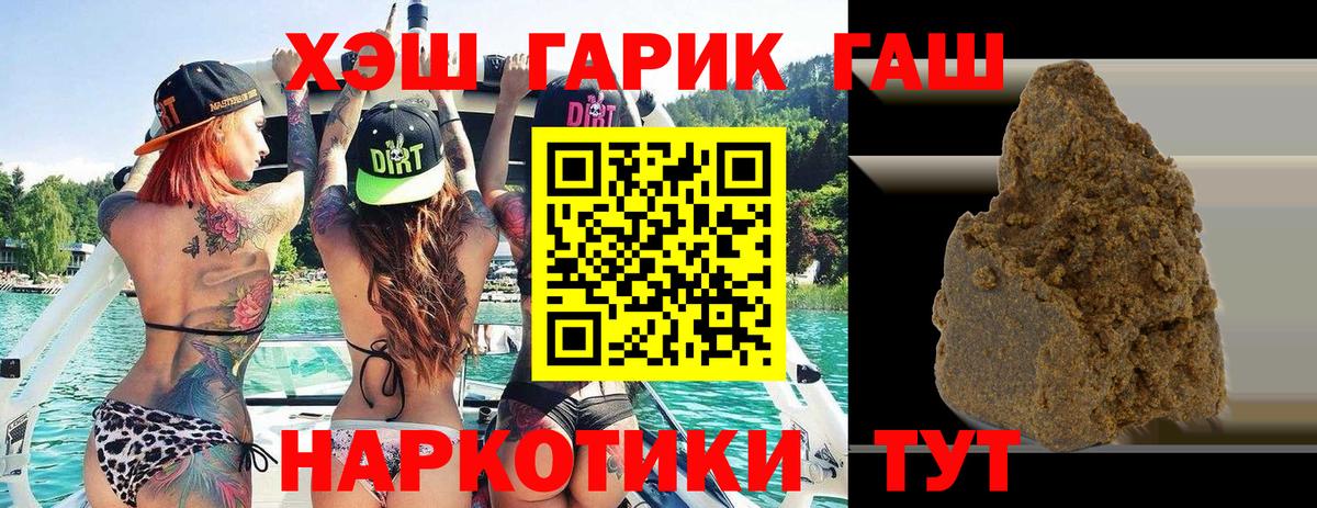 Можайск  Гашиш 40% ТГК  Вход с VPN 