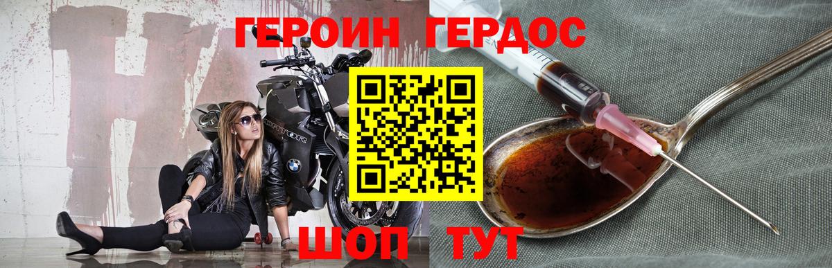 ГЕРОИН  Вход с VPN  Можайск  ГЕРОИН гречка 
