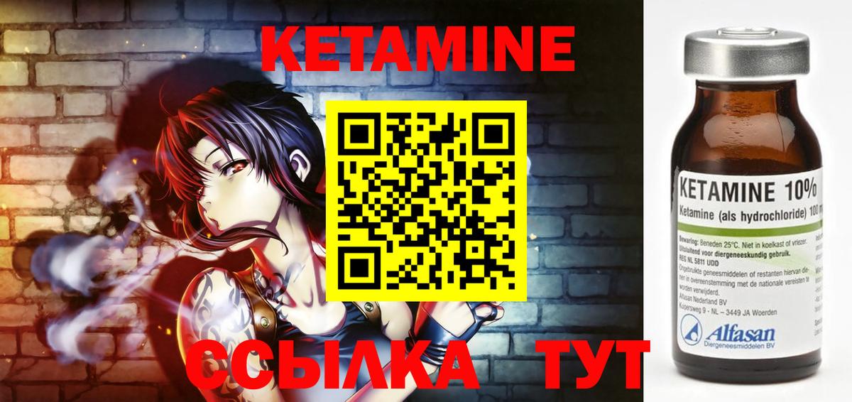 КЕТАМИН VHQ  Вход с VPN  Можайск 