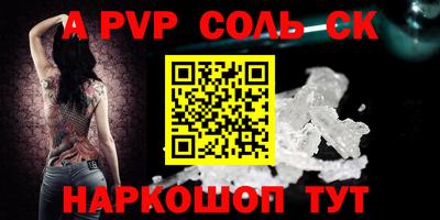 соль курить ск Тула