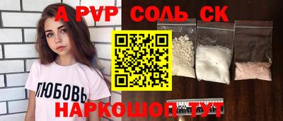 соль курить ск Тула
