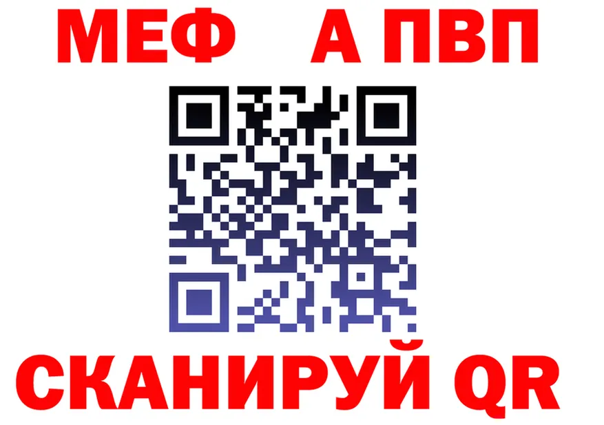 МЕФ мука зеркало это кракен Можайск