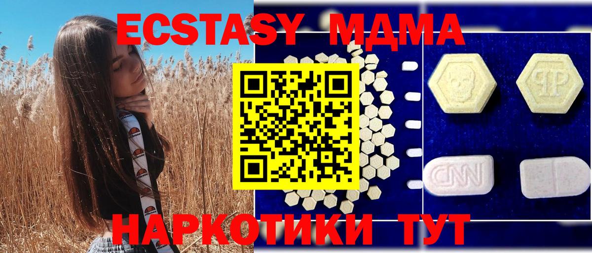 MDMA Molly Можайск