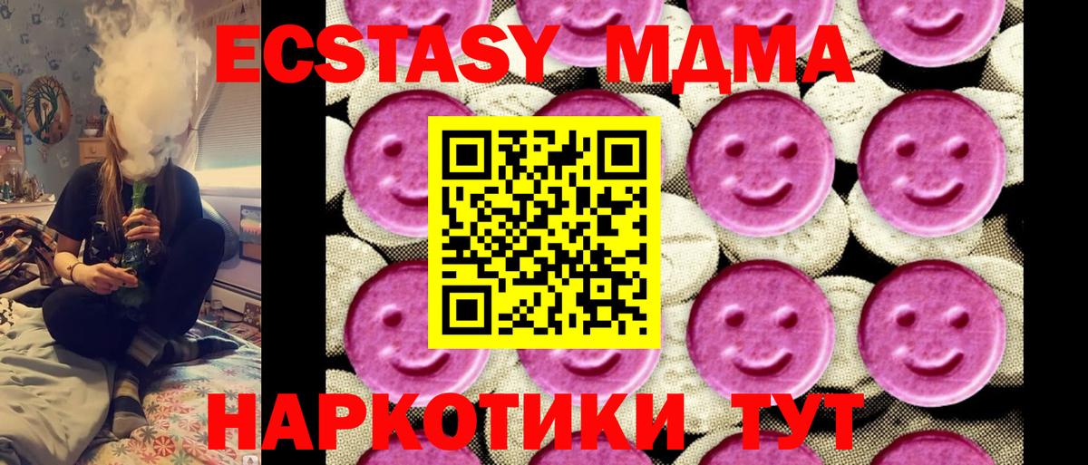 MDMA  МДМА Molly  Можайск  Вход с VPN  MDMA VHQ 