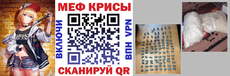 Мефедрон мука  даркнет сайт  Можайск 