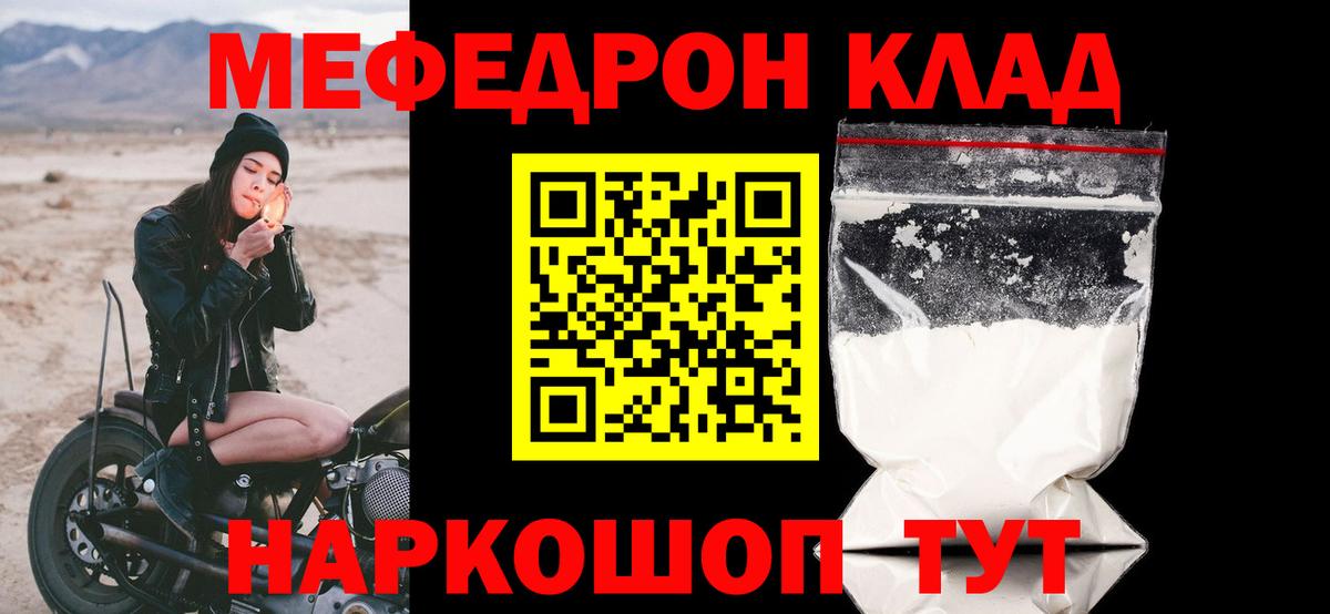 Меф кристаллы Можайск