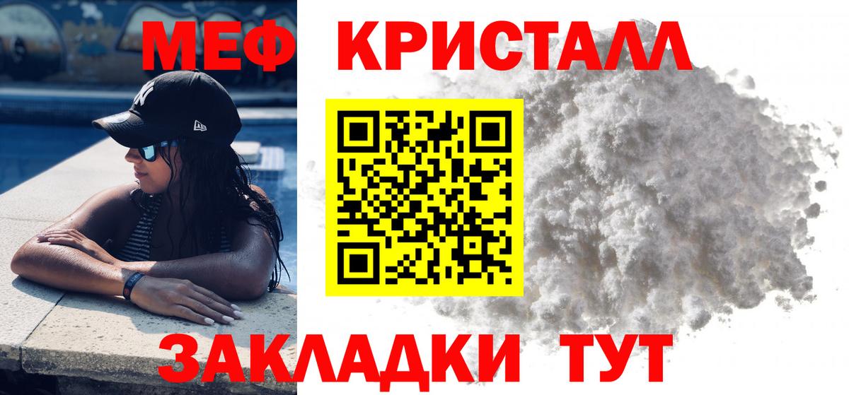 Мефедрон кристаллы  Меф  Можайск  МЯУ-МЯУ mephedrone  Вход с VPN 
