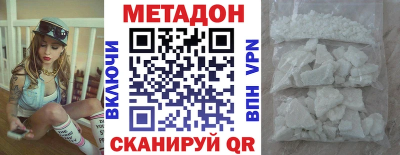 Метадон кристалл  Можайск 