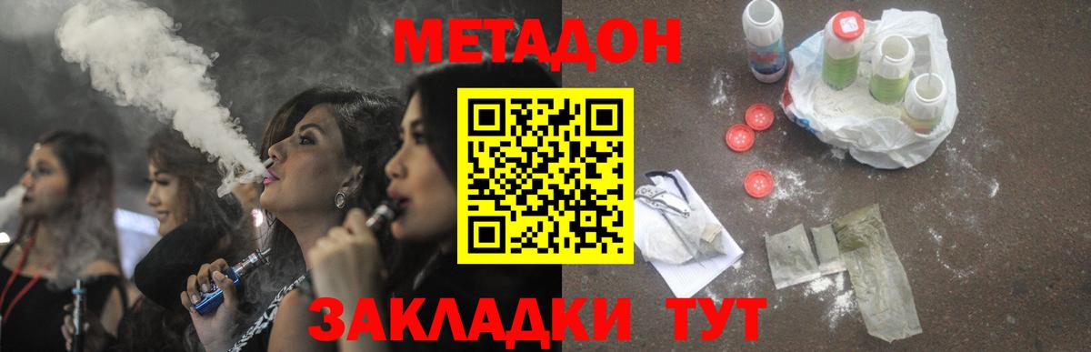 МЕТАДОН мёд  mega tor  Можайск  Вход с VPN 