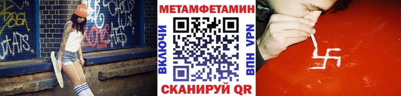 МЕТАМФЕТАМИН Methamphetamine  как найти наркотики  МЕГА как войти  Можайск 