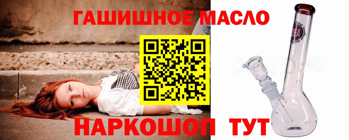 Дистиллят ТГК Wax  где найти наркотики  ТГК THC oil  Можайск  Вход с VPN 