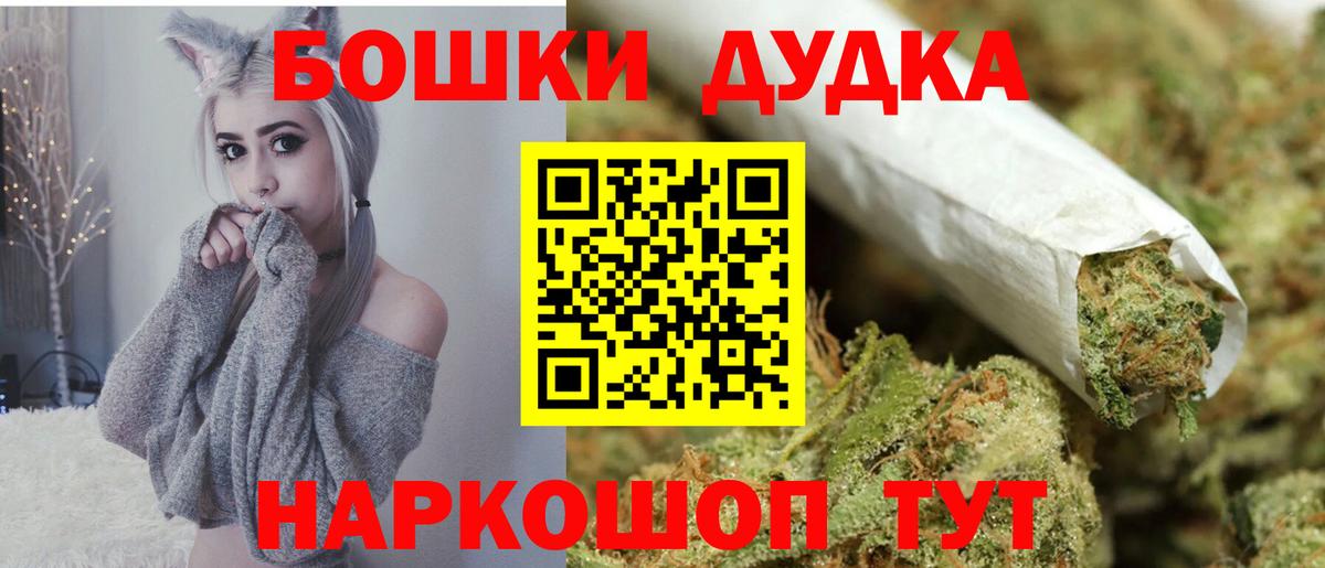Бошки Шишки Amnesia  Вход с VPN  Можайск  Бошки Шишки план  Марихуана планчик 